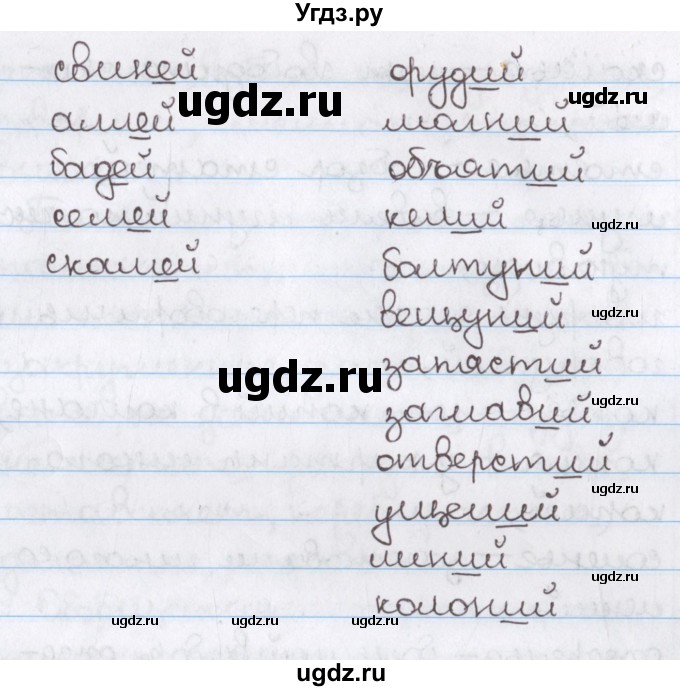 ГДЗ (Решебник) по русскому языку 10 класс Л. A. Мурина / упражнение номер / 307(продолжение 2)