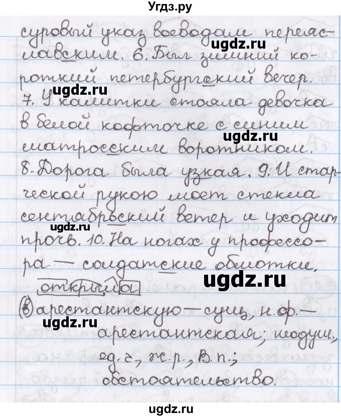 ГДЗ (Решебник) по русскому языку 10 класс Л. A. Мурина / упражнение номер / 318(продолжение 2)
