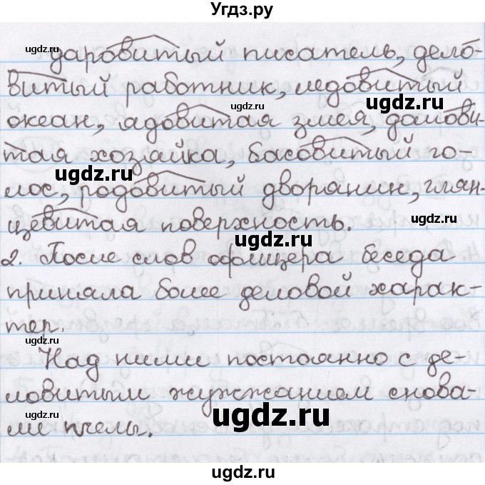 ГДЗ (Решебник) по русскому языку 10 класс Л. A. Мурина / упражнение номер / 320(продолжение 2)