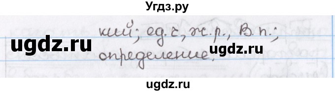 ГДЗ (Решебник) по русскому языку 10 класс Л. A. Мурина / упражнение номер / 322(продолжение 3)
