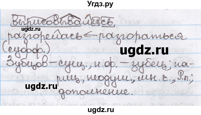 ГДЗ (Решебник) по русскому языку 10 класс Л. A. Мурина / упражнение номер / 323(продолжение 2)