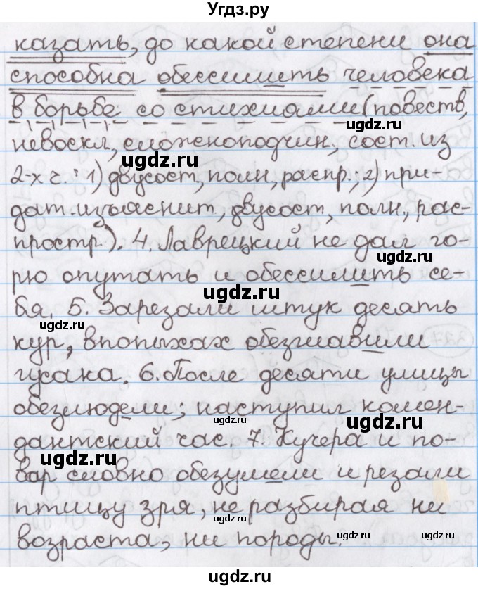 ГДЗ (Решебник) по русскому языку 10 класс Л. A. Мурина / упражнение номер / 325(продолжение 2)