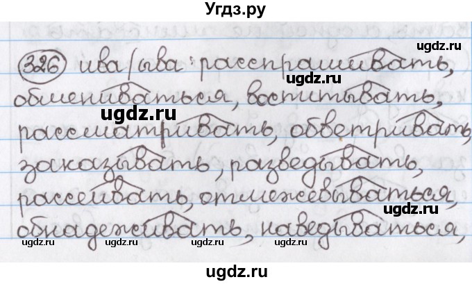 ГДЗ (Решебник) по русскому языку 10 класс Л. A. Мурина / упражнение номер / 326