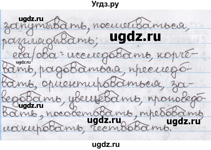 ГДЗ (Решебник) по русскому языку 10 класс Л. A. Мурина / упражнение номер / 326(продолжение 2)