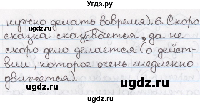 ГДЗ (Решебник) по русскому языку 10 класс Л. A. Мурина / упражнение номер / 327(продолжение 2)