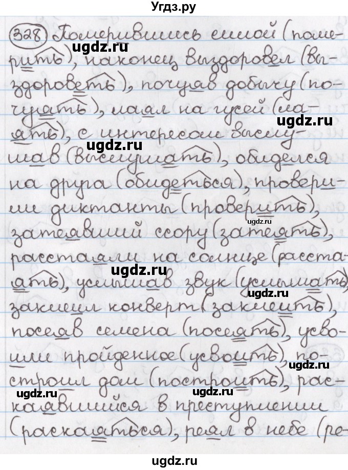 ГДЗ (Решебник) по русскому языку 10 класс Л. A. Мурина / упражнение номер / 328