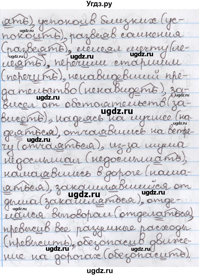 ГДЗ (Решебник) по русскому языку 10 класс Л. A. Мурина / упражнение номер / 328(продолжение 2)