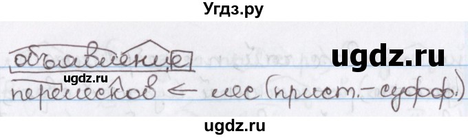 ГДЗ (Решебник) по русскому языку 10 класс Л. A. Мурина / упражнение номер / 330(продолжение 3)