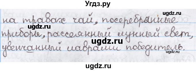 ГДЗ (Решебник) по русскому языку 10 класс Л. A. Мурина / упражнение номер / 331(продолжение 2)