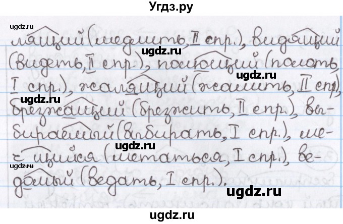 ГДЗ (Решебник) по русскому языку 10 класс Л. A. Мурина / упражнение номер / 332(продолжение 2)