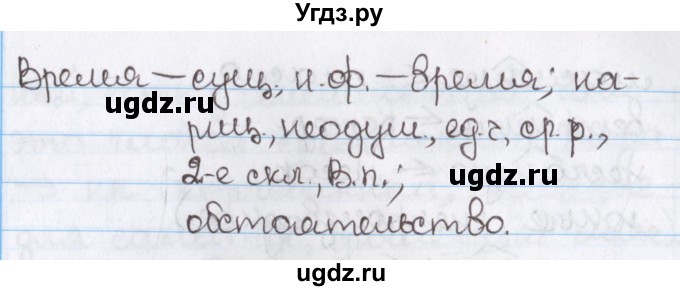 ГДЗ (Решебник) по русскому языку 10 класс Л. A. Мурина / упражнение номер / 335(продолжение 3)