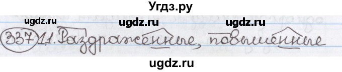 ГДЗ (Решебник) по русскому языку 10 класс Л. A. Мурина / упражнение номер / 337