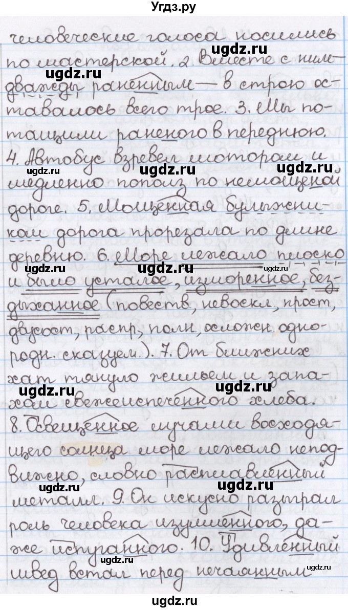 ГДЗ (Решебник) по русскому языку 10 класс Л. A. Мурина / упражнение номер / 337(продолжение 2)