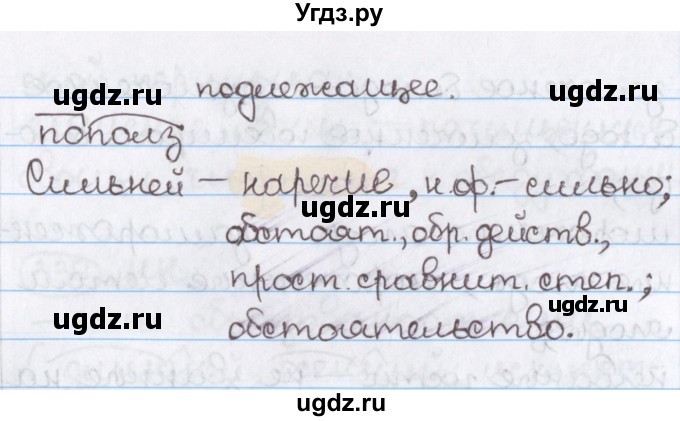 ГДЗ (Решебник) по русскому языку 10 класс Л. A. Мурина / упражнение номер / 337(продолжение 4)