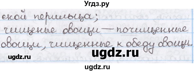 ГДЗ (Решебник) по русскому языку 10 класс Л. A. Мурина / упражнение номер / 338(продолжение 3)