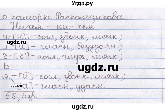 ГДЗ (Решебник) по русскому языку 10 класс Л. A. Мурина / упражнение номер / 34(продолжение 2)