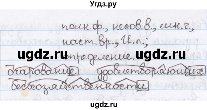 ГДЗ (Решебник) по русскому языку 10 класс Л. A. Мурина / упражнение номер / 345(продолжение 4)