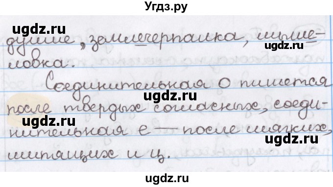 ГДЗ (Решебник) по русскому языку 10 класс Л. A. Мурина / упражнение номер / 348(продолжение 2)