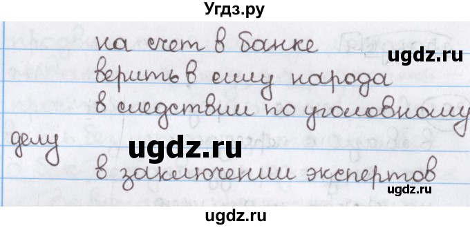 ГДЗ (Решебник) по русскому языку 10 класс Л. A. Мурина / упражнение номер / 361(продолжение 2)