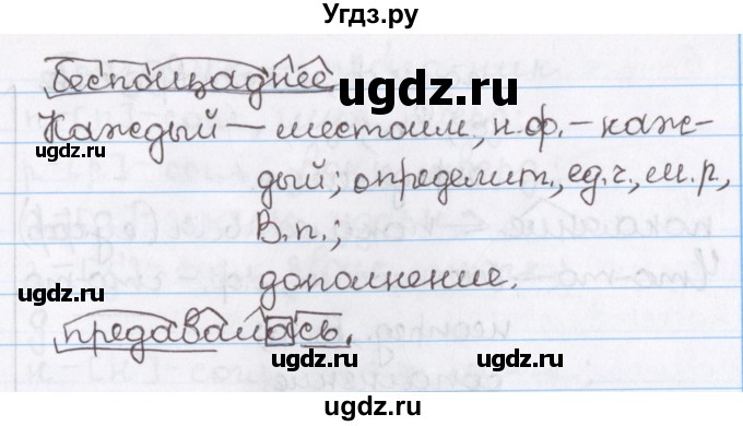 ГДЗ (Решебник) по русскому языку 10 класс Л. A. Мурина / упражнение номер / 369(продолжение 2)