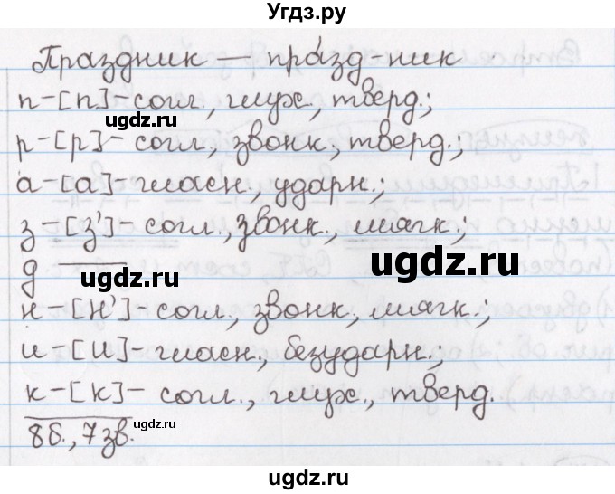 ГДЗ (Решебник) по русскому языку 10 класс Л. A. Мурина / упражнение номер / 372(продолжение 2)