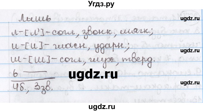 ГДЗ (Решебник) по русскому языку 10 класс Л. A. Мурина / упражнение номер / 375(продолжение 2)