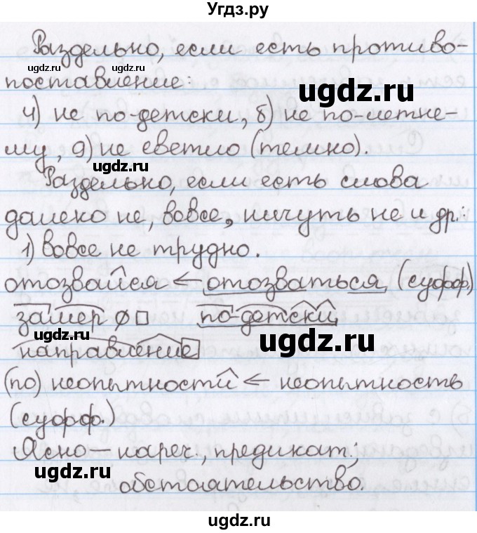 ГДЗ (Решебник) по русскому языку 10 класс Л. A. Мурина / упражнение номер / 382(продолжение 2)