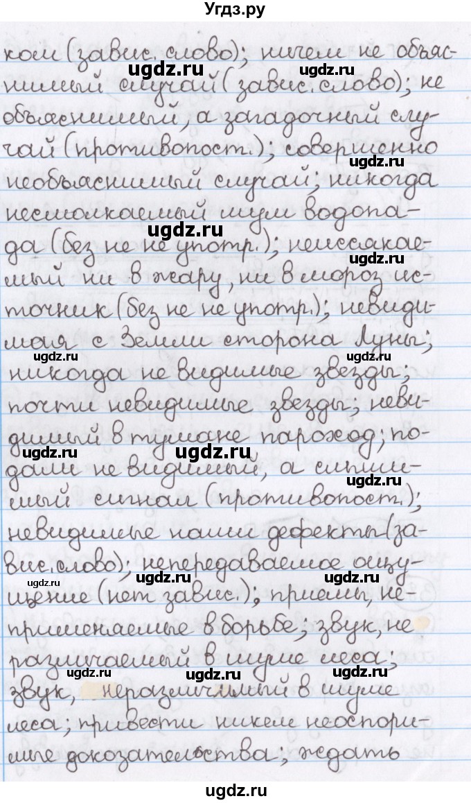 ГДЗ (Решебник) по русскому языку 10 класс Л. A. Мурина / упражнение номер / 385(продолжение 2)
