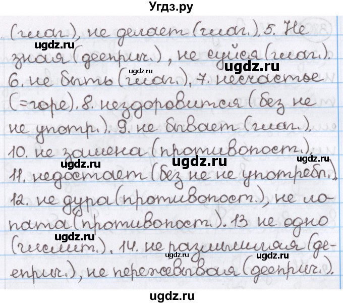 ГДЗ (Решебник) по русскому языку 10 класс Л. A. Мурина / упражнение номер / 387(продолжение 2)