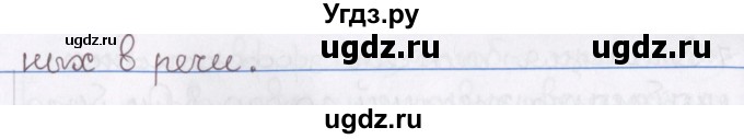 ГДЗ (Решебник) по русскому языку 10 класс Л. A. Мурина / упражнение номер / 39(продолжение 2)