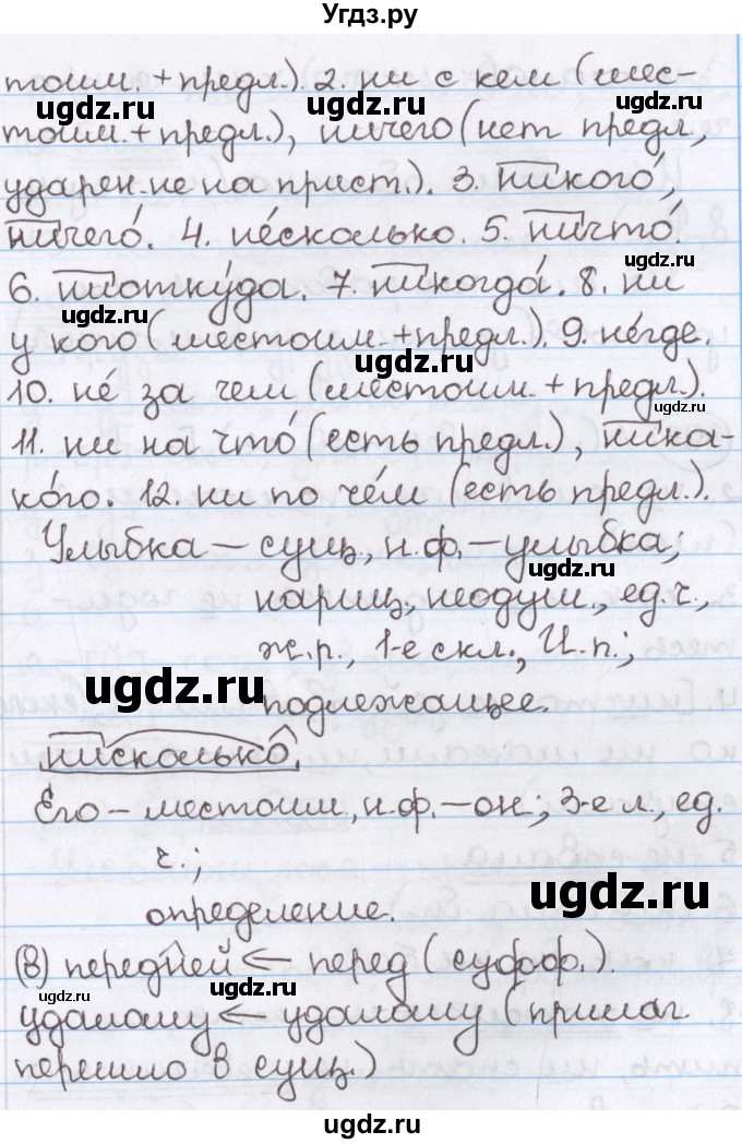 ГДЗ (Решебник) по русскому языку 10 класс Л. A. Мурина / упражнение номер / 390(продолжение 2)