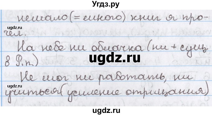 ГДЗ (Решебник) по русскому языку 10 класс Л. A. Мурина / упражнение номер / 391(продолжение 2)