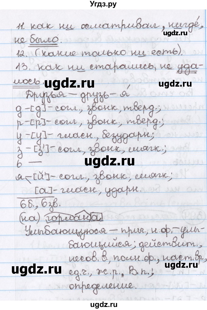 ГДЗ (Решебник) по русскому языку 10 класс Л. A. Мурина / упражнение номер / 392(продолжение 2)