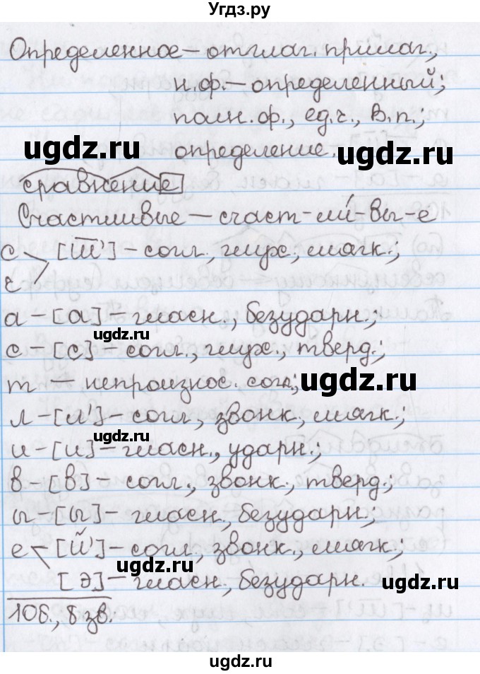 ГДЗ (Решебник) по русскому языку 10 класс Л. A. Мурина / упражнение номер / 394(продолжение 3)