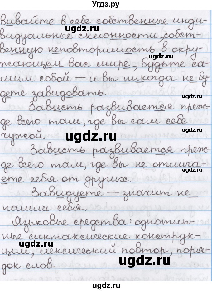 ГДЗ (Решебник) по русскому языку 10 класс Л. A. Мурина / упражнение номер / 398(продолжение 3)