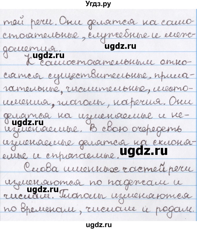 ГДЗ (Решебник) по русскому языку 10 класс Л. A. Мурина / упражнение номер / 402(продолжение 5)