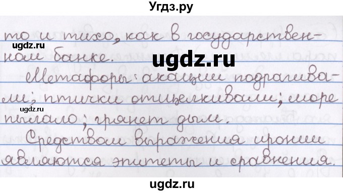 ГДЗ (Решебник) по русскому языку 10 класс Л. A. Мурина / упражнение номер / 48(продолжение 2)