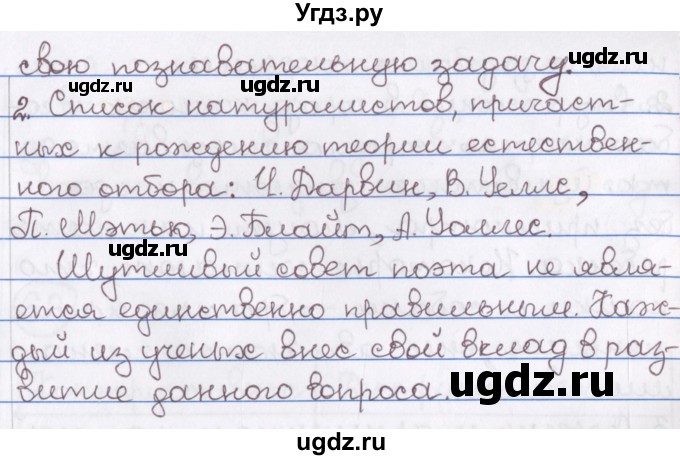 ГДЗ (Решебник) по русскому языку 10 класс Л. A. Мурина / упражнение номер / 56(продолжение 2)