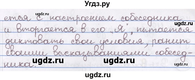 ГДЗ (Решебник) по русскому языку 10 класс Л. A. Мурина / упражнение номер / 61(продолжение 2)