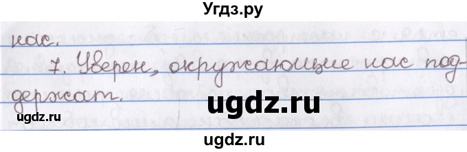 ГДЗ (Решебник) по русскому языку 10 класс Л. A. Мурина / упражнение номер / 62(продолжение 2)