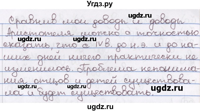 ГДЗ (Решебник) по русскому языку 10 класс Л. A. Мурина / упражнение номер / 66(продолжение 2)