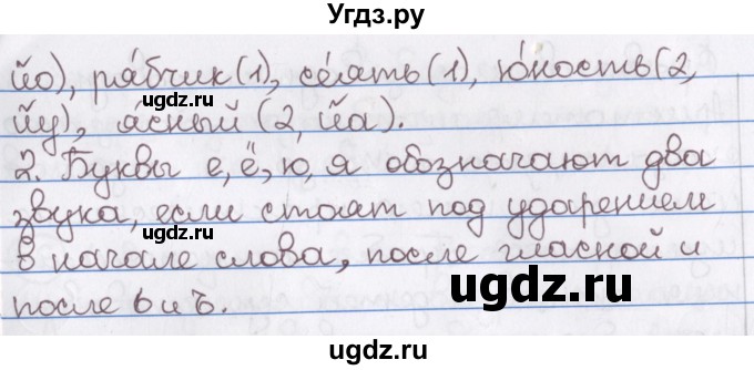 ГДЗ (Решебник) по русскому языку 10 класс Л. A. Мурина / упражнение номер / 68(продолжение 2)