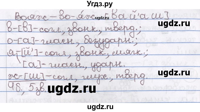 ГДЗ (Решебник) по русскому языку 10 класс Л. A. Мурина / упражнение номер / 69(продолжение 2)