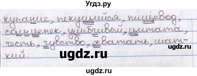 ГДЗ (Решебник) по русскому языку 10 класс Л. A. Мурина / упражнение номер / 71(продолжение 2)