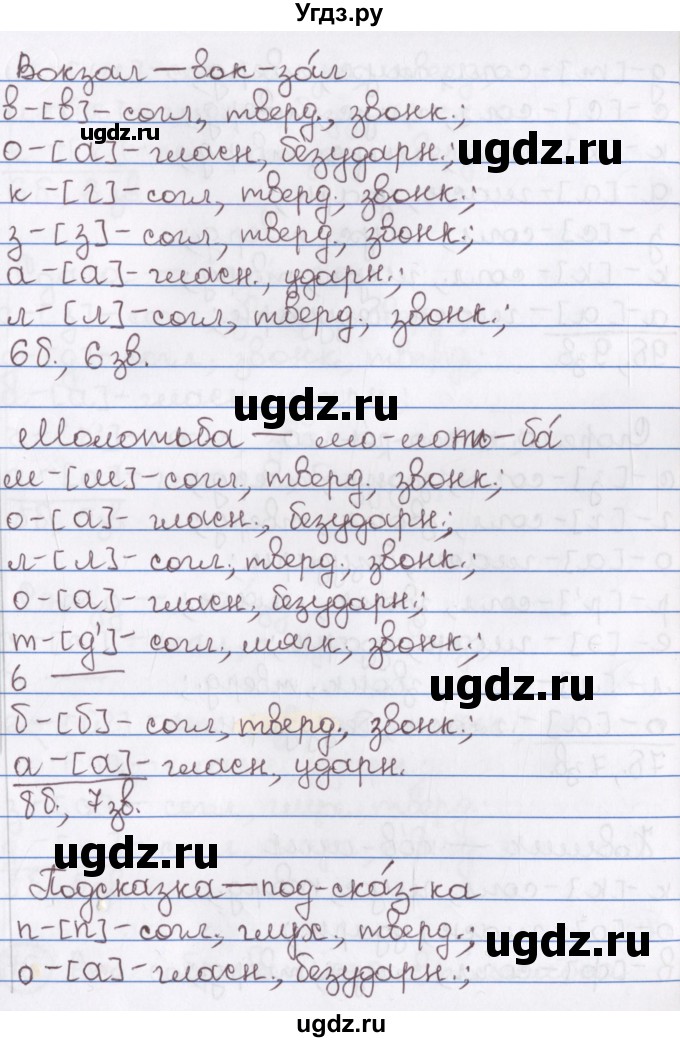 ГДЗ (Решебник) по русскому языку 10 класс Л. A. Мурина / упражнение номер / 75(продолжение 2)