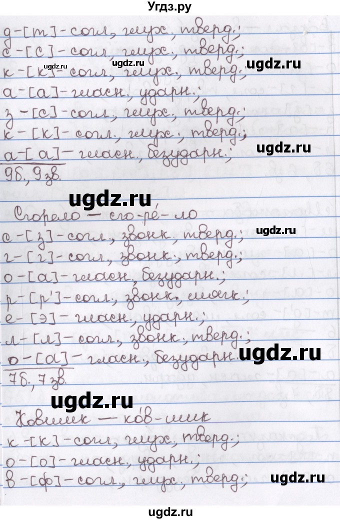 ГДЗ (Решебник) по русскому языку 10 класс Л. A. Мурина / упражнение номер / 75(продолжение 3)