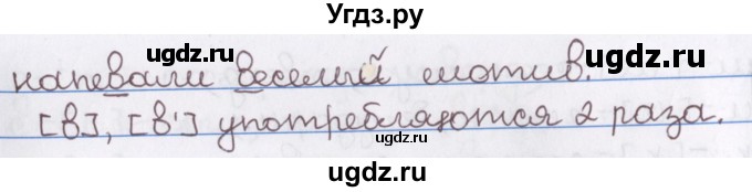ГДЗ (Решебник) по русскому языку 10 класс Л. A. Мурина / упражнение номер / 76(продолжение 2)