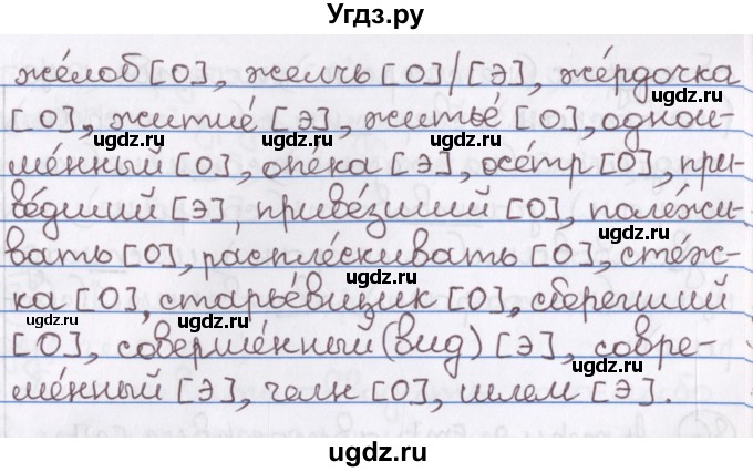 ГДЗ (Решебник) по русскому языку 10 класс Л. A. Мурина / упражнение номер / 83(продолжение 2)