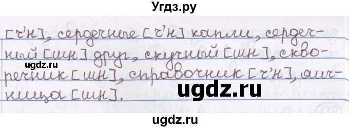 ГДЗ (Решебник) по русскому языку 10 класс Л. A. Мурина / упражнение номер / 87(продолжение 2)
