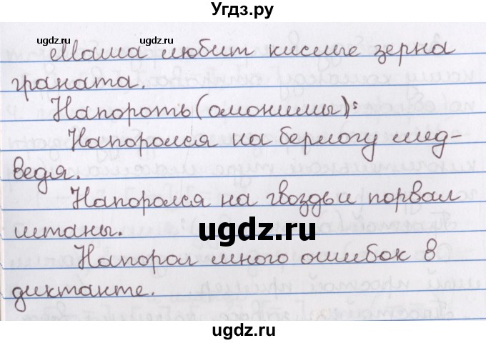 ГДЗ (Решебник) по русскому языку 10 класс Л. A. Мурина / упражнение номер / 95(продолжение 3)